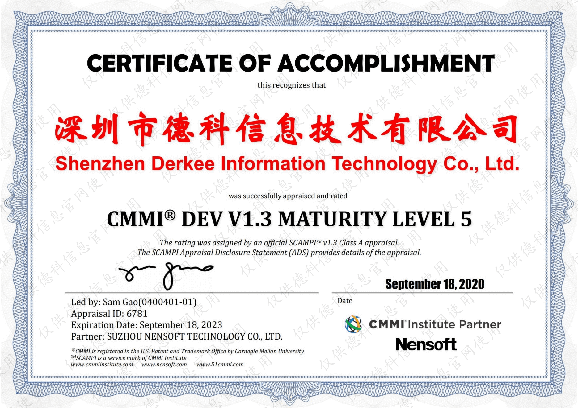 CMMI5认证